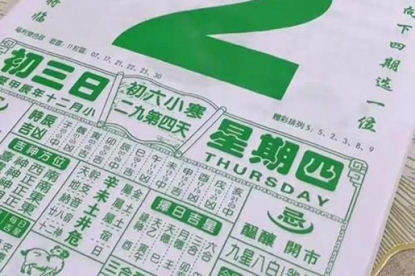 2025年的黄历查询(2025年黄历查询表1月) 2025年的黄历查询(2025年黄历查询表1月)