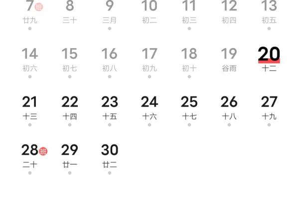 2024年4月4号(2024年4月4日农历是多少) 2024年4月4号(2024年4月4日农历是多少)