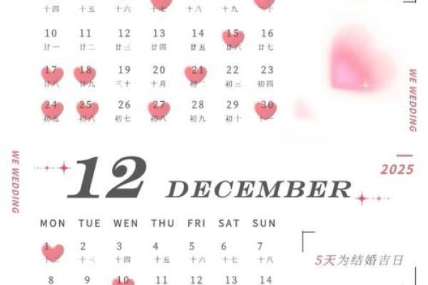 2025年几月适合结婚吗(2025年几月结婚最好的时间) 2025年几月适合结婚吗(2025年几月结婚最好的时间)
