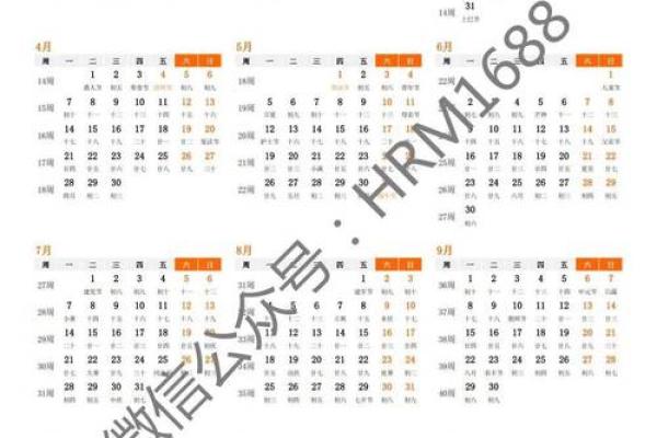 2025年老黄历查询 2025年老黄历查询