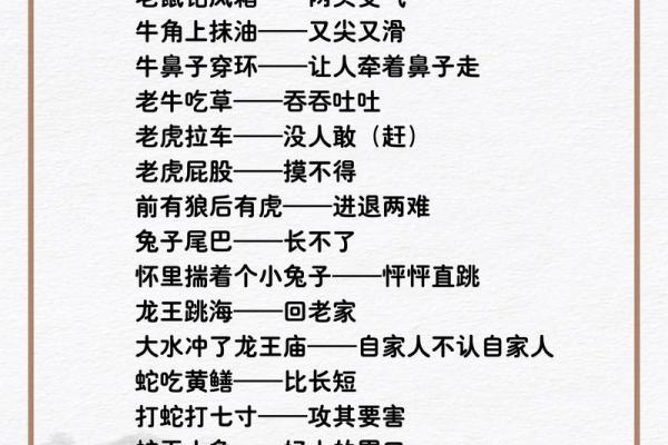扭转乾坤打一个生肖 扭转乾坤打一个生肖