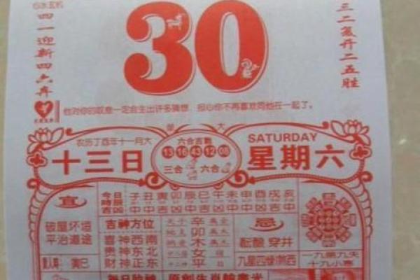 4月28号日子好不好老黄历查询 4月28号日子好不好老黄历查询