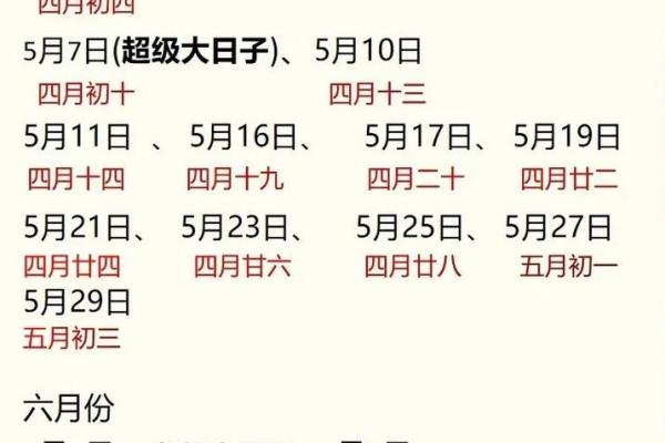 2025年3月结婚好日子有几天 2025年3月结婚好日子有几天