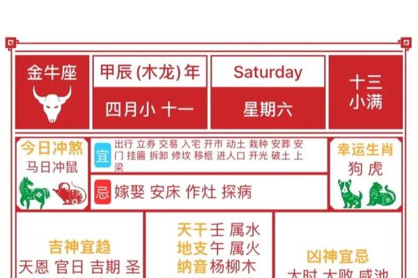 2025年9月9日黄历 2025年9月9日黄历