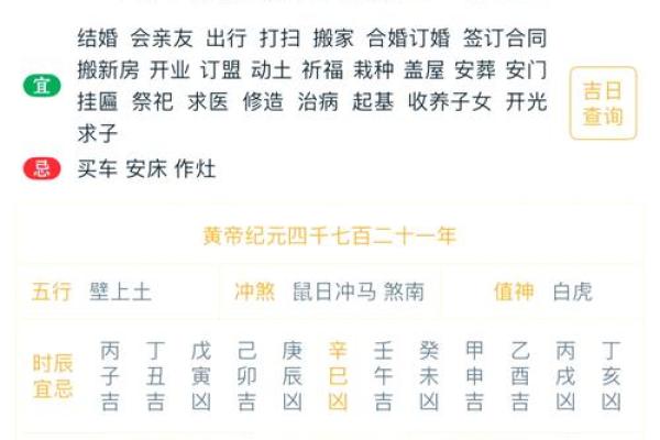 五月老黄历黄道吉日(五月老黄历黄道吉日立门时间) 五月老黄历黄道吉日(五月老黄历黄道吉日立门时间)