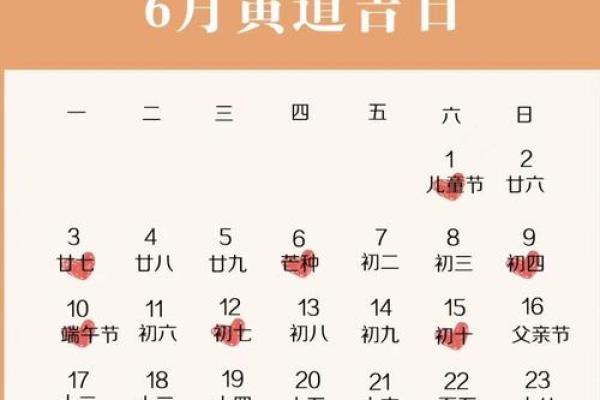 2024年9月份的黄道吉日 2024年9月份的黄道吉日