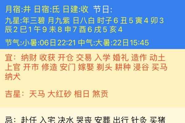 2024年最好的黄道吉日 2024年最好的黄道吉日