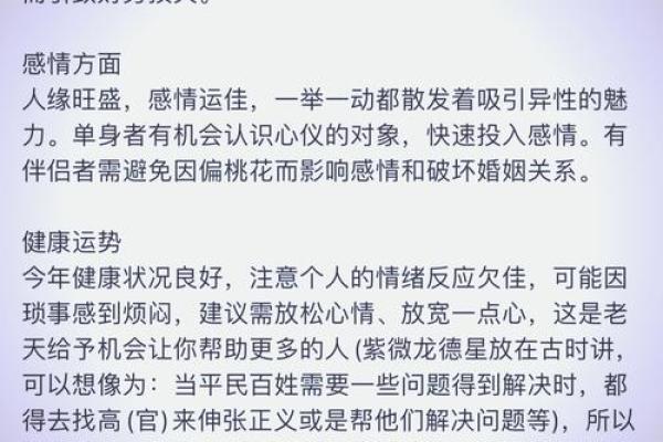 2025年鼠人运势 2025年鼠人运势
