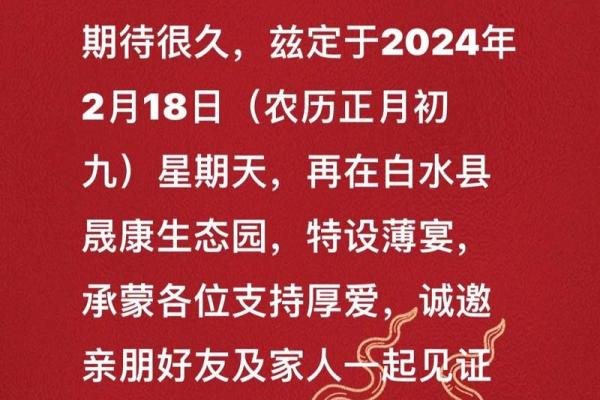 吉日查询结婚 吉日查询结婚