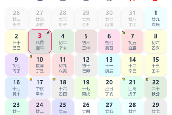 2024年老黄历查询 2024年老黄历查询