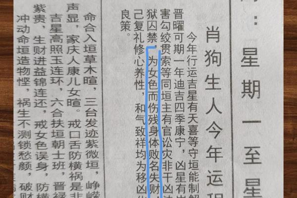 1994年属狗女2025年运势及运程 1994年属狗女2025年运势解析运程详解与吉凶预测 1994年属狗女2025年运势及运程 1994年属狗女2025年运势解析运程详解与吉凶预测
