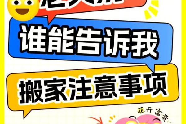 4月25号搬家是不是黄道吉日(4月25号搬家好吗) 4月25号搬家是不是黄道吉日(4月25号搬家好吗)
