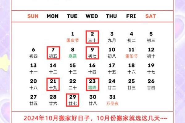 2022年4月份哪天适合搬家 2022年4月份哪天适合搬家