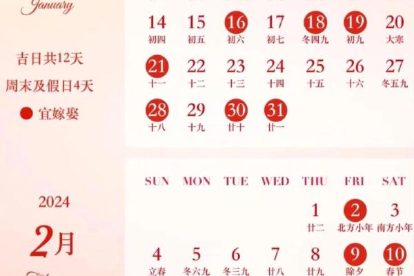 2025年4月份哪天适合结婚(2025年4月黄道吉日) 2025年4月份哪天适合结婚(2025年4月黄道吉日)