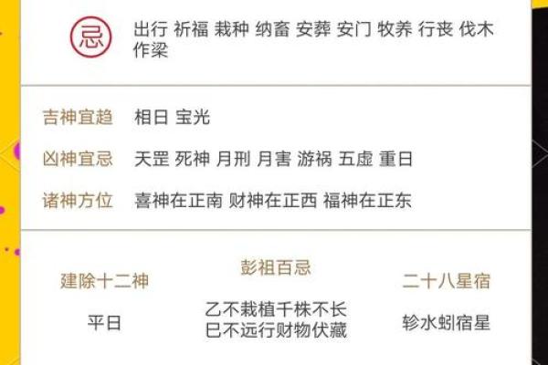 2025年5月最好的黄道吉日 2025年5月最好的黄道吉日