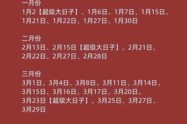 2024年那天结婚好呀 2024年那天结婚好呀