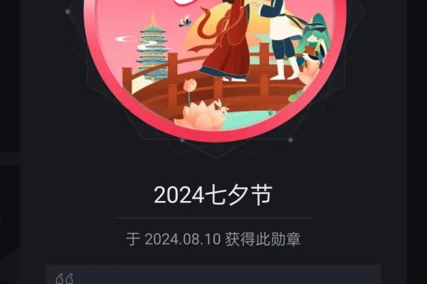 七月初七有玄机是什么生肖(献计斩忠良,七月初七有玄机是什么生肖) 七月初七有玄机是什么生肖(献计斩忠良,七月初七有玄机是什么生肖)