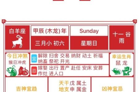 老黄历2024装修开工吉日