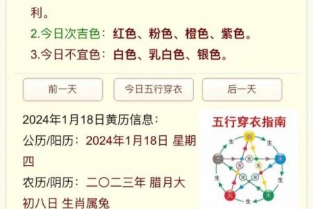 五行穿衣2021年8月26(五行穿衣2021年8月27)