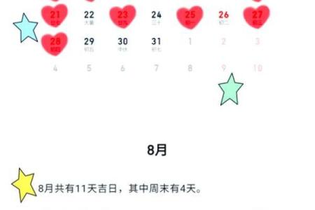 2025年7月份适合结婚的黄道吉日(2025年几月适合结婚)
