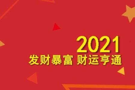 2024年开业最旺日子是哪天(2021年4月哪天开业)
