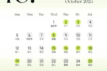 2025年2月5日黄道吉日查询