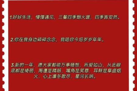2023年新年祝福语