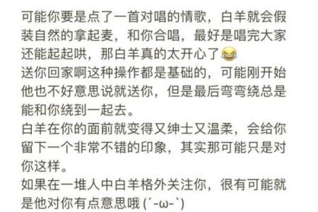 白羊男能宠一个人到什么程度