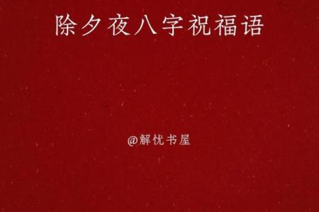 2021年新年祝福语大全