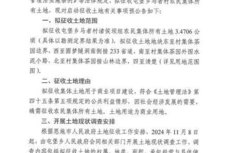 2021年4月1号可以动土吗