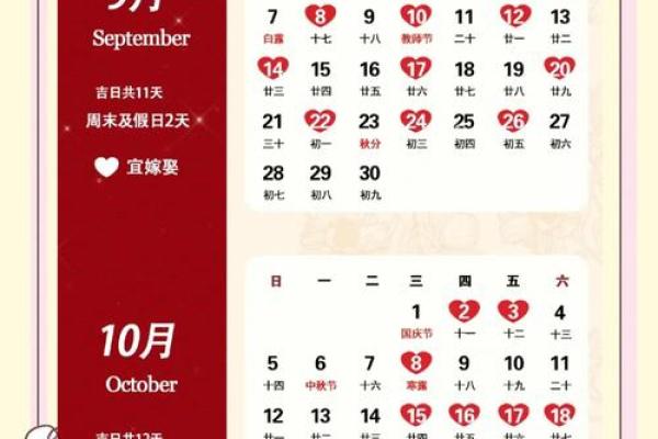 2025年有什么好日子 2025年有什么好日子