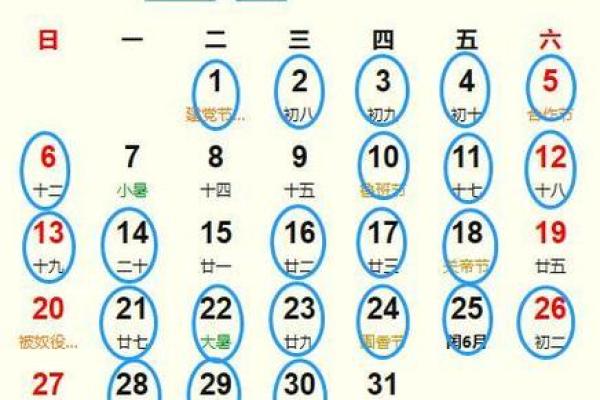 2025黄道吉日查询 2025黄道吉日查询