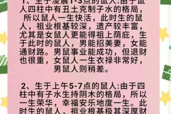 1984年属鼠2025年的运势和婚姻 1984年属鼠2025年的运势和婚姻