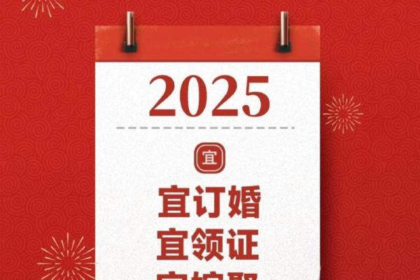 看结婚的日子怎么看 看结婚的日子怎么看
