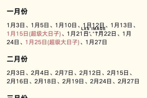 黄历2025年3月黄道吉日查询 黄历2025年3月黄道吉日查询