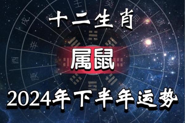 72年属鼠2025年运势及运程 72年属鼠2025年运势及运程