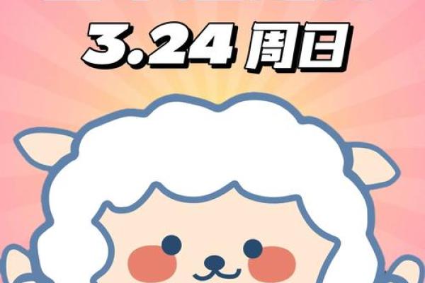 明天白羊座的运势怎么样 明天白羊座的运势怎么样