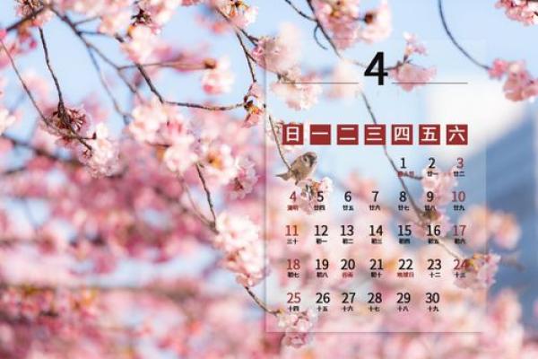2051年4月日历表 2051年4月日历表