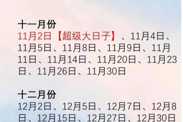 2024年结婚好日子 2024年结婚好日子