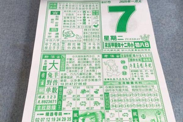 2025年好日子日历老黄历(2025年好日子日历老黄历查询) 2025年好日子日历老黄历(2025年好日子日历老黄历查询)