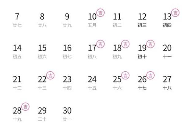 2021年4月适合订婚 2021年4月适合订婚
