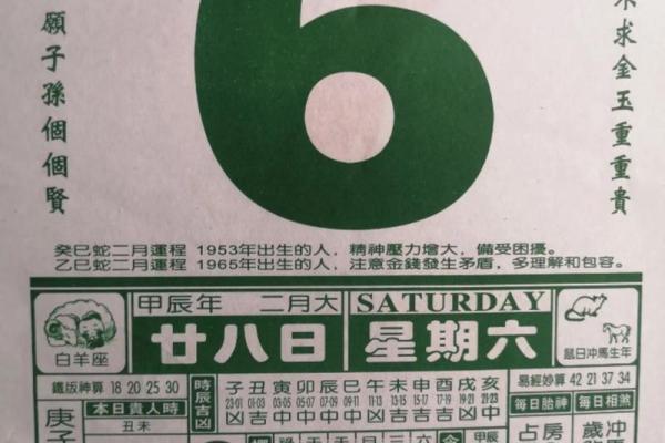 2021年4月黄道吉日开业 2021年4月黄道吉日开业