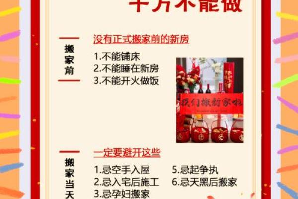 搬家最旺的四个方法说什么吉祥话呢 搬家最旺的四个方法说什么吉祥话呢