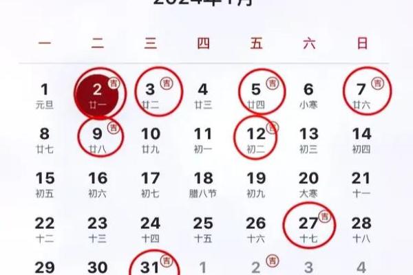 查看近几天黄道吉日 查看近几天黄道吉日