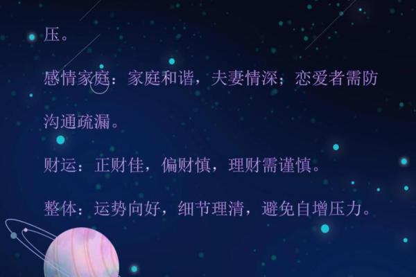 2025年属鼠运势及运程1984 2025年属鼠运势及运程1984