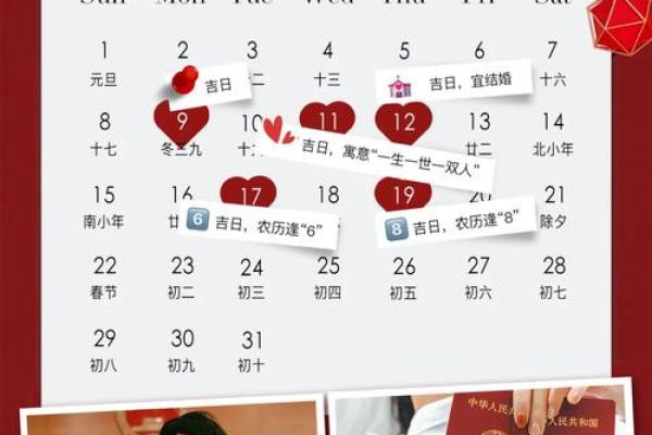 这个月适合订婚的日子有哪几天 这个月适合订婚的日子有哪几天