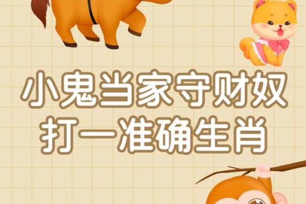 泫然流涕打一准确生肖 泫然流涕打一准确生肖