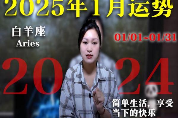 白羊座2025财运 白羊座2025财运