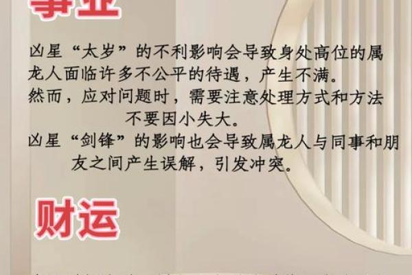 2000属龙人2025全年运势详解_属龙人2025彻底大爆发 2000属龙人2025全年运势详解_属龙人2025彻底大爆发