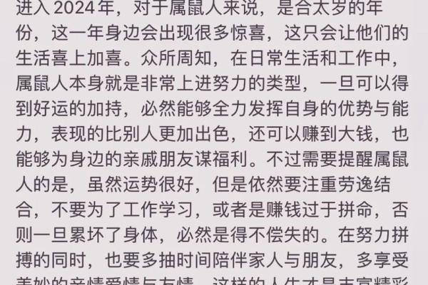 1972年属鼠2025年每月运势 1972年属鼠2025年每月运势